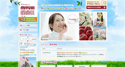 Desktop Screenshot of miyuki-mall.jp