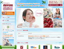 Tablet Screenshot of miyuki-mall.jp